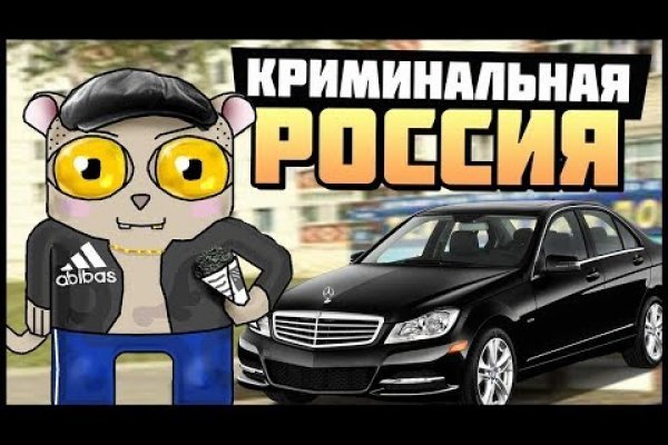 Mega черный рынок